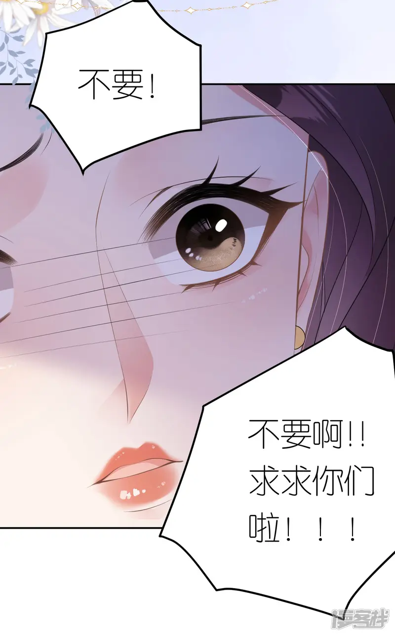 肆意燃烧的爱火-第10话 想跟我谈条件-第25页