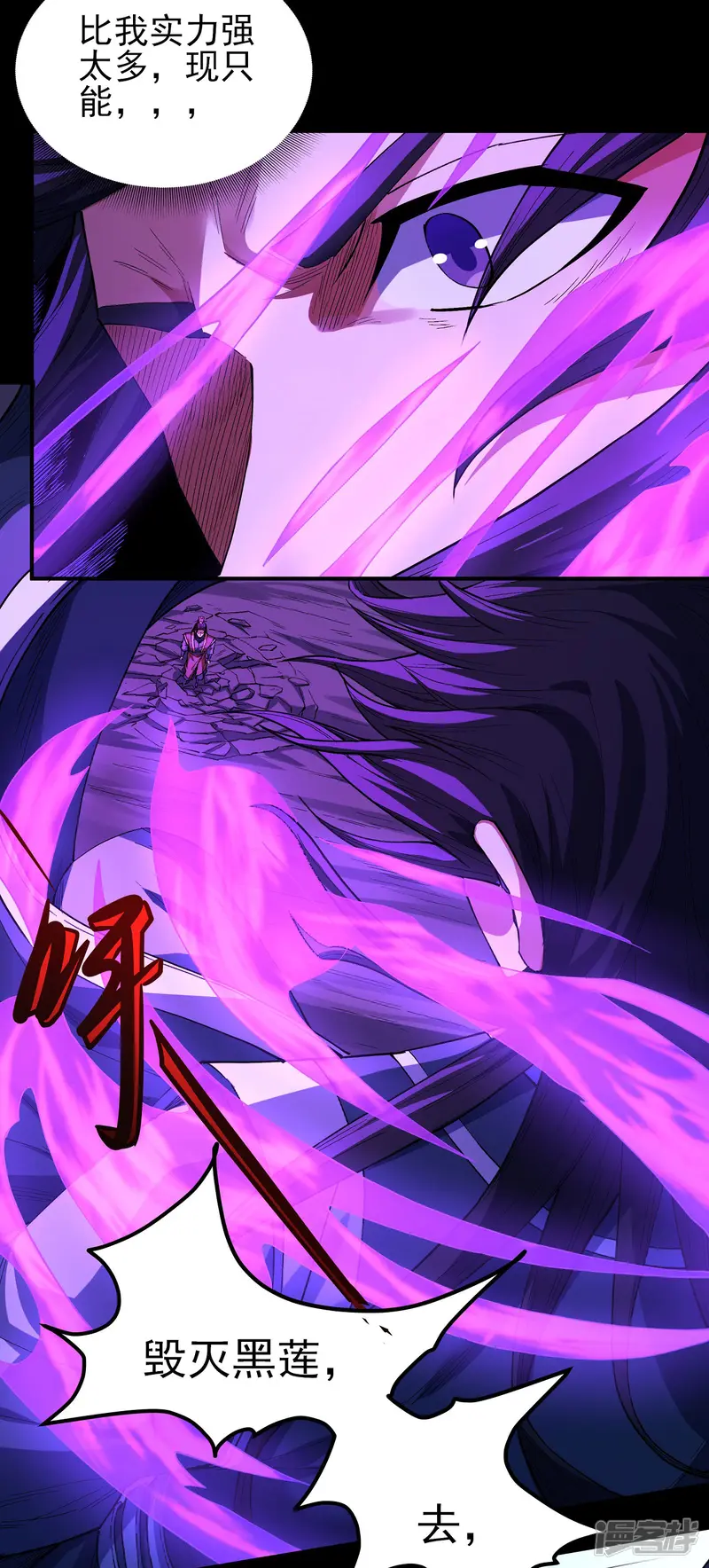 绝世武神-第199话3 翻脸-第8页