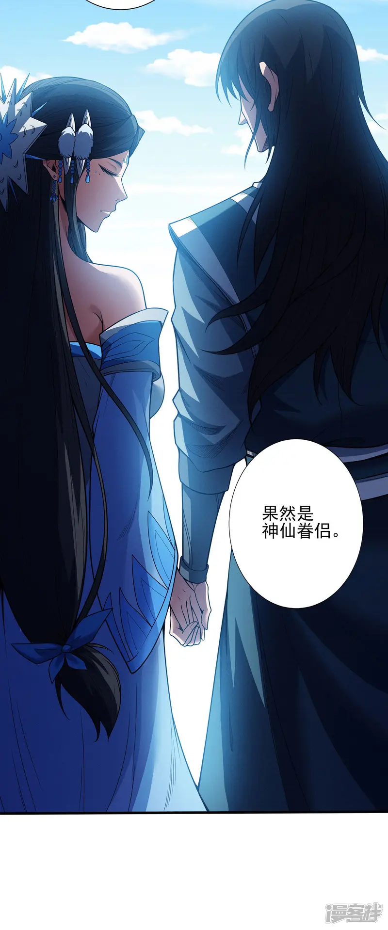 绝世武神-第200话2 计划-第11页