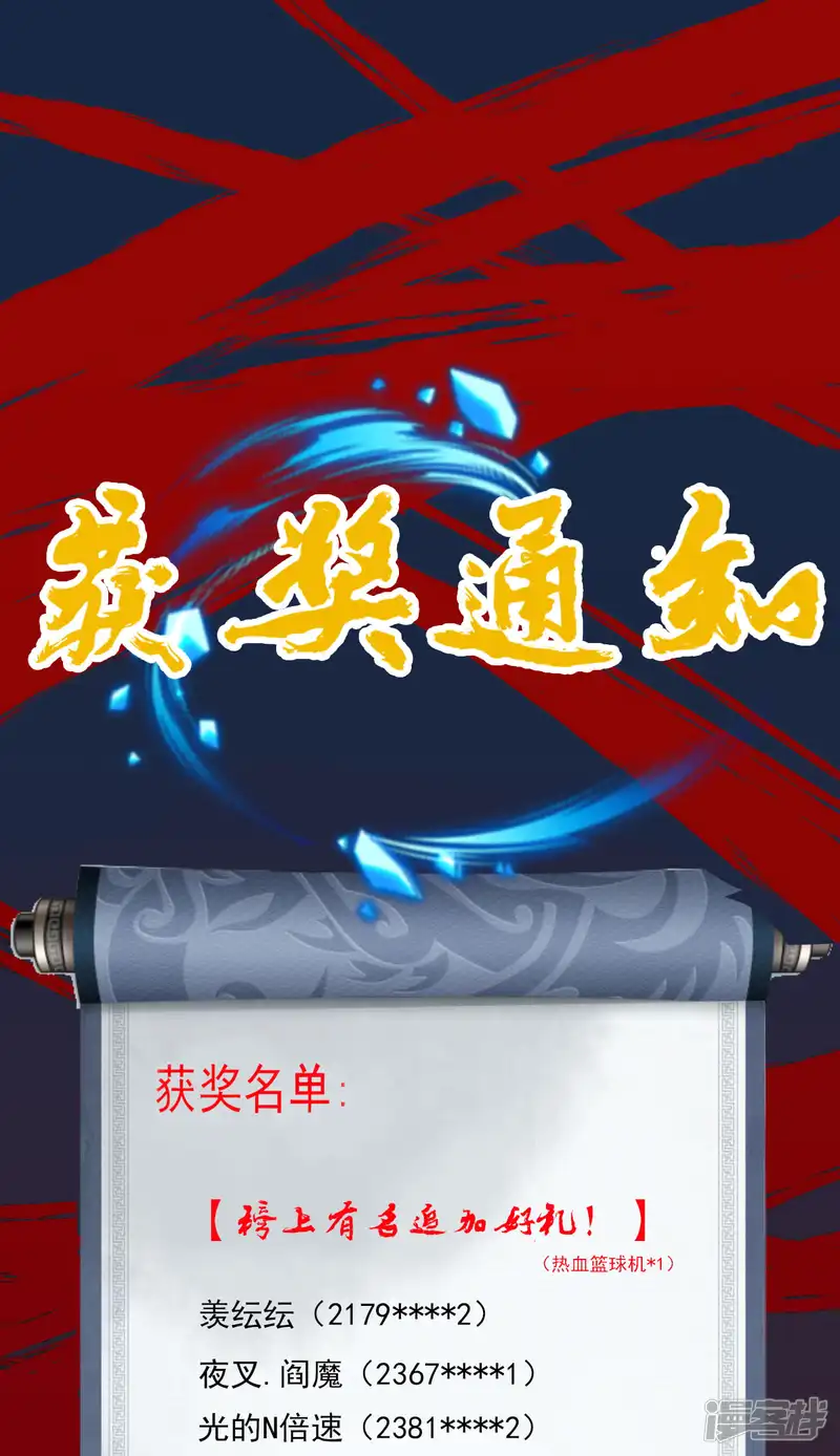无敌剑域-第52话 剑塔，终极考核！-第24页