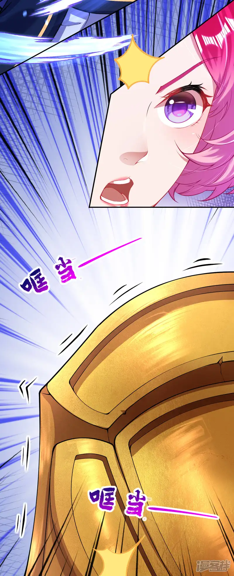 无敌剑域-第129话 拜见吾王！-第13页