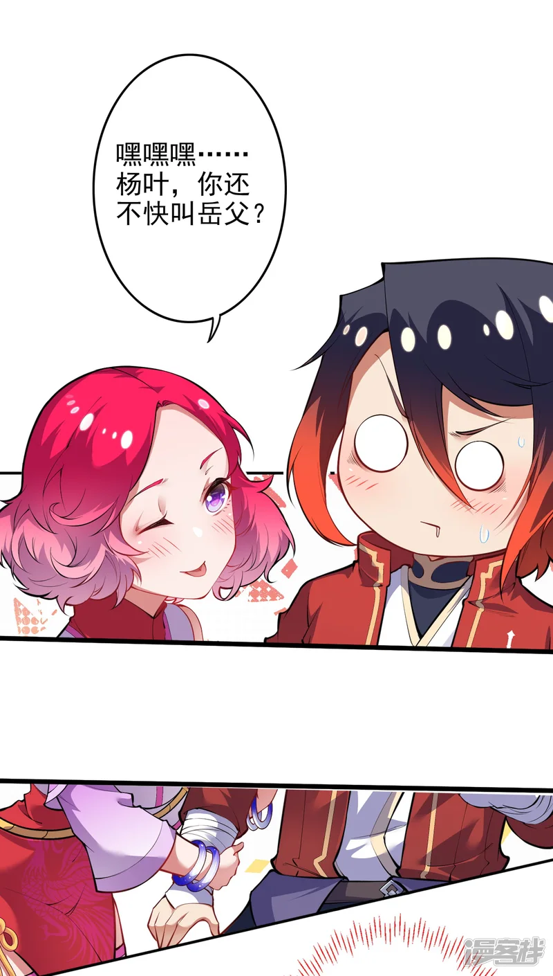无敌剑域-第133话 旧日的强者的陨落！-第17页
