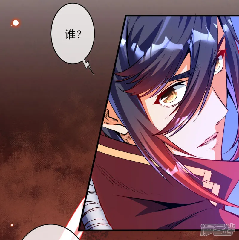 无敌剑域-第146话 御剑术-第12页
