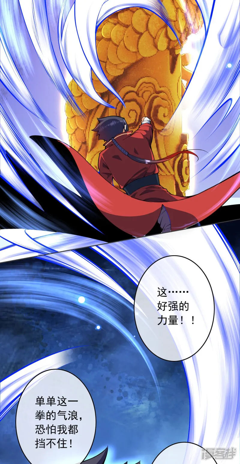 无敌剑域-第152话 超越百颗！-第6页