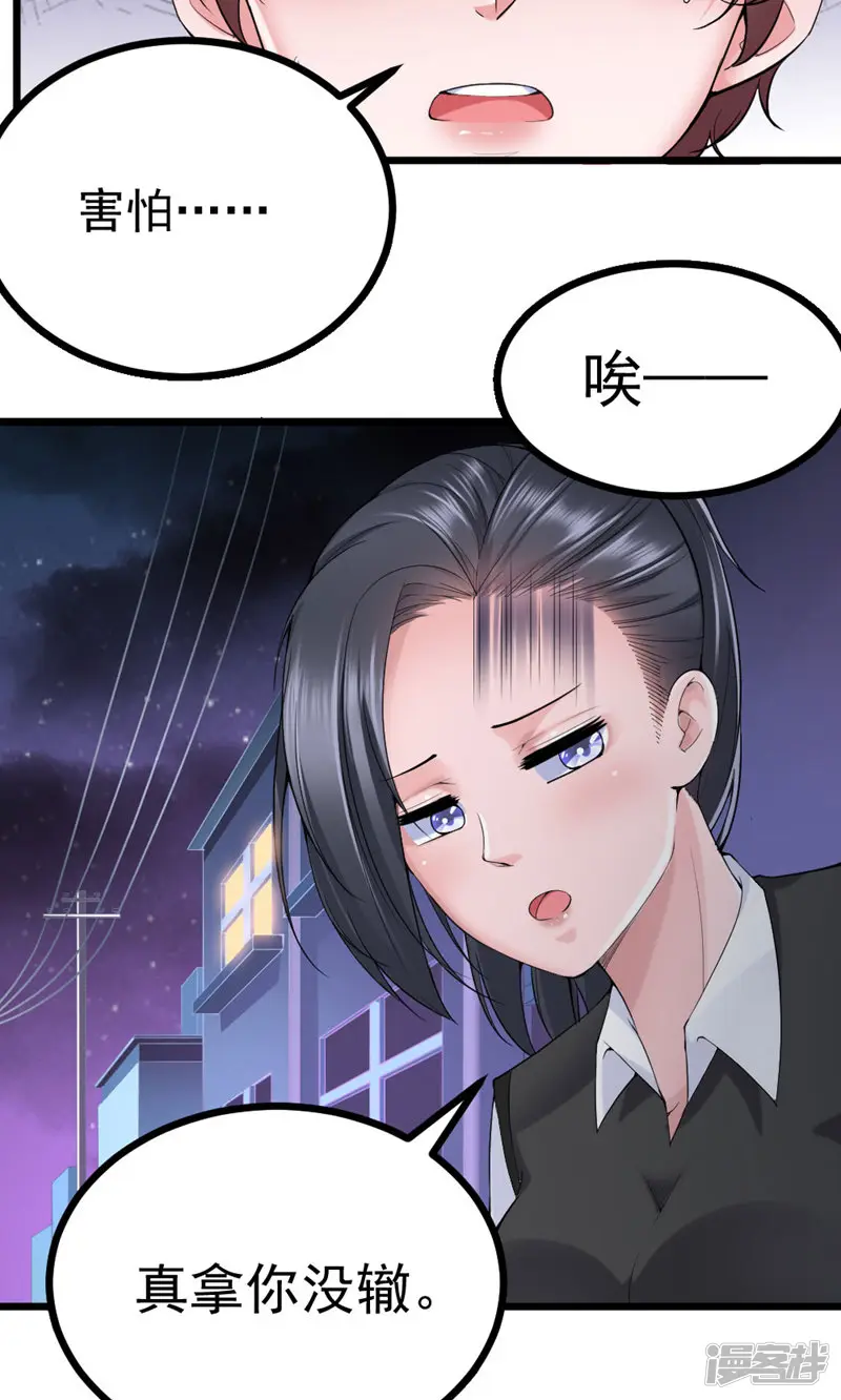 我的男神是仓鼠-第13话-第14页