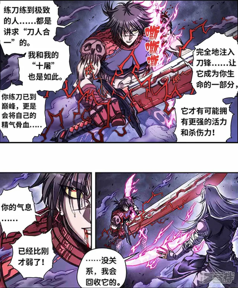 星海镖师-第265话2 混沌之内-第5页