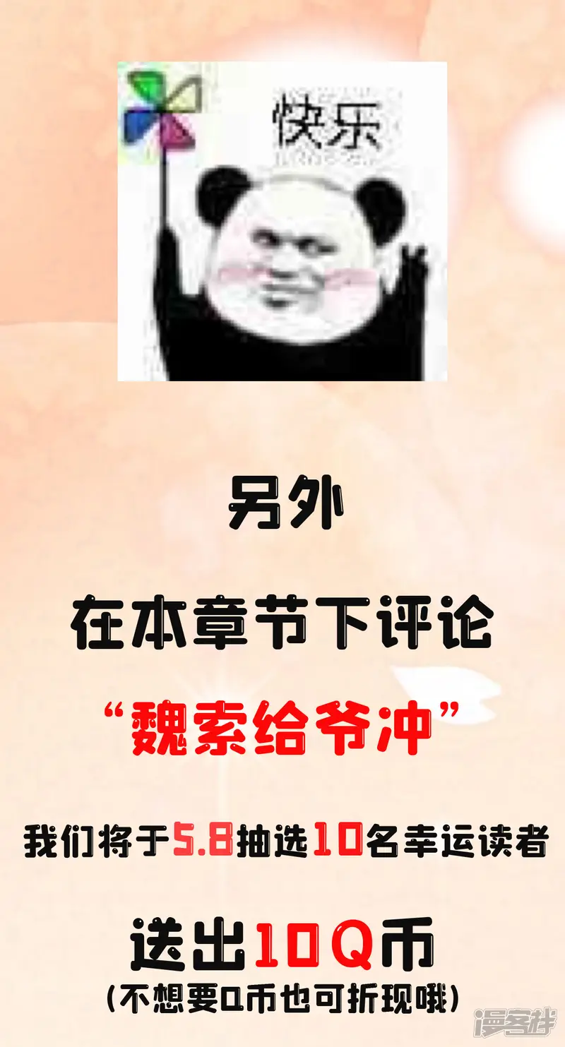 通天之路-付费公告-第5页