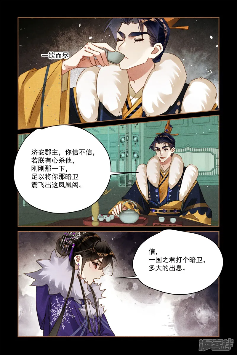 神医嫡女-第580话 不可小觑-第8页