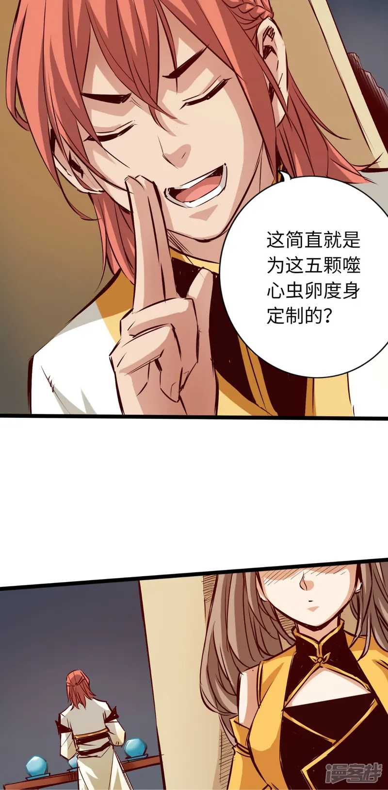 通天之路-第83话-第53页