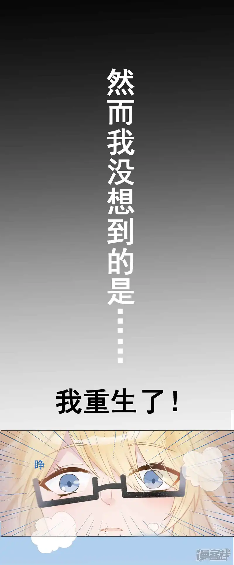 重生巨星-预告-第9页