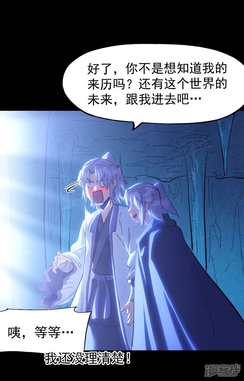 史上最强男主角-第191话 我是你-第15页
