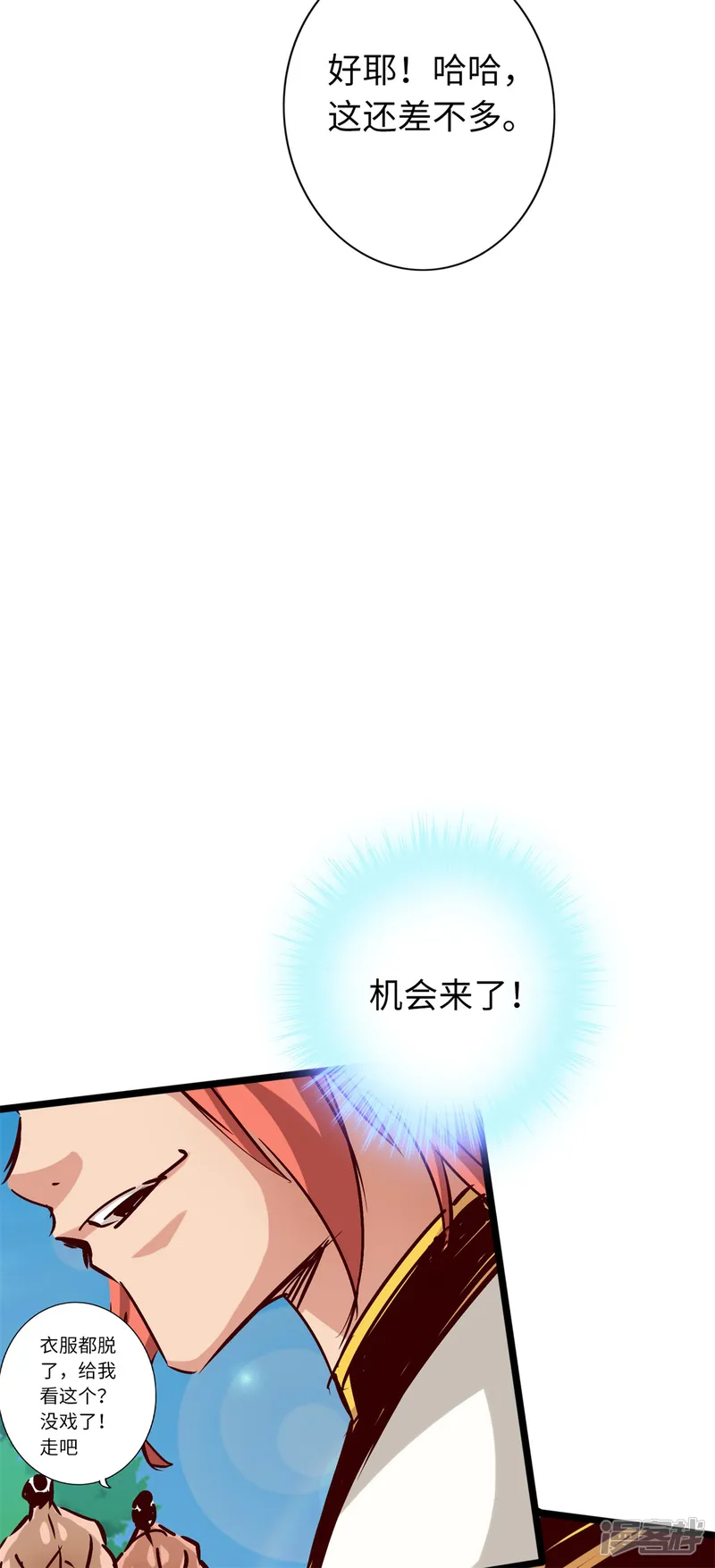 通天之路-第73话-第19页