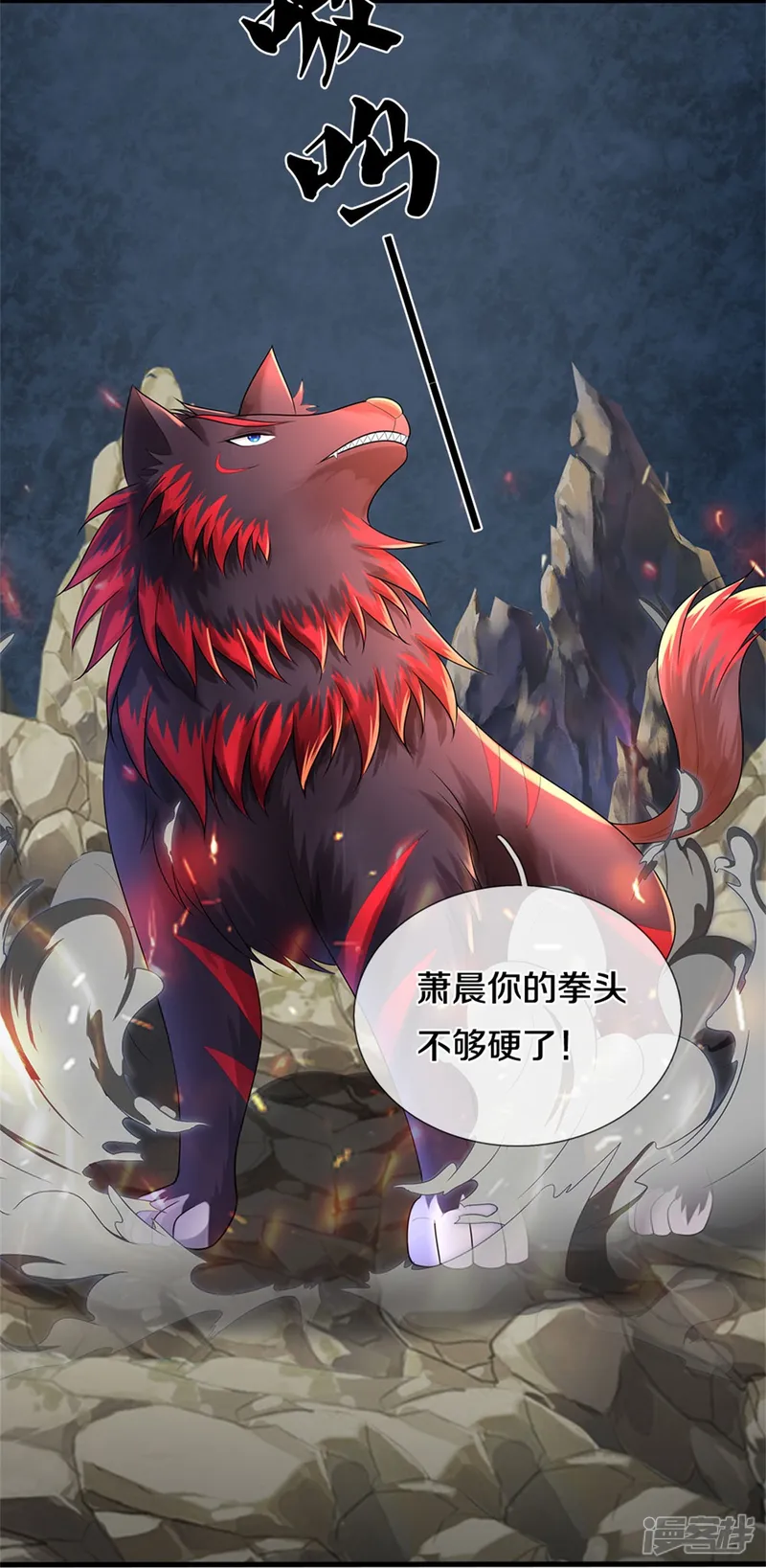 神武天尊-第559话 禁锢不在，至尊出世-第20页