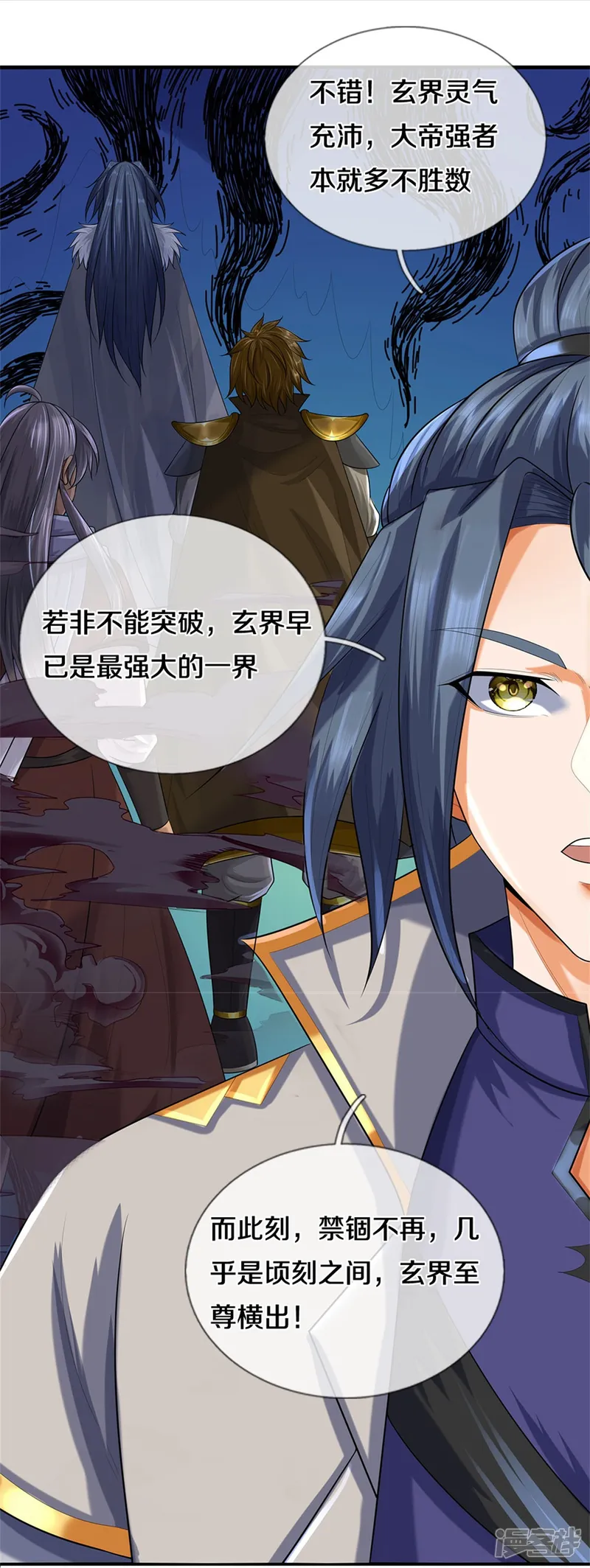 神武天尊-第559话 禁锢不在，至尊出世-第41页