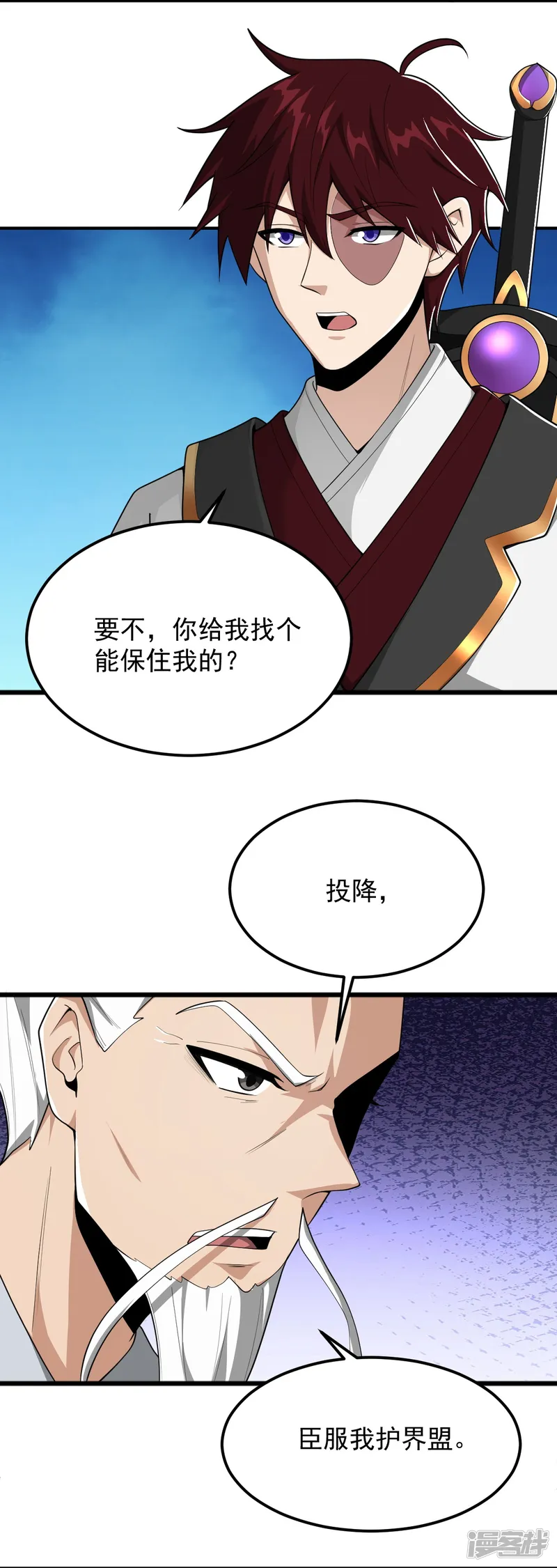 一剑独尊-第316话 古巫族-第5页