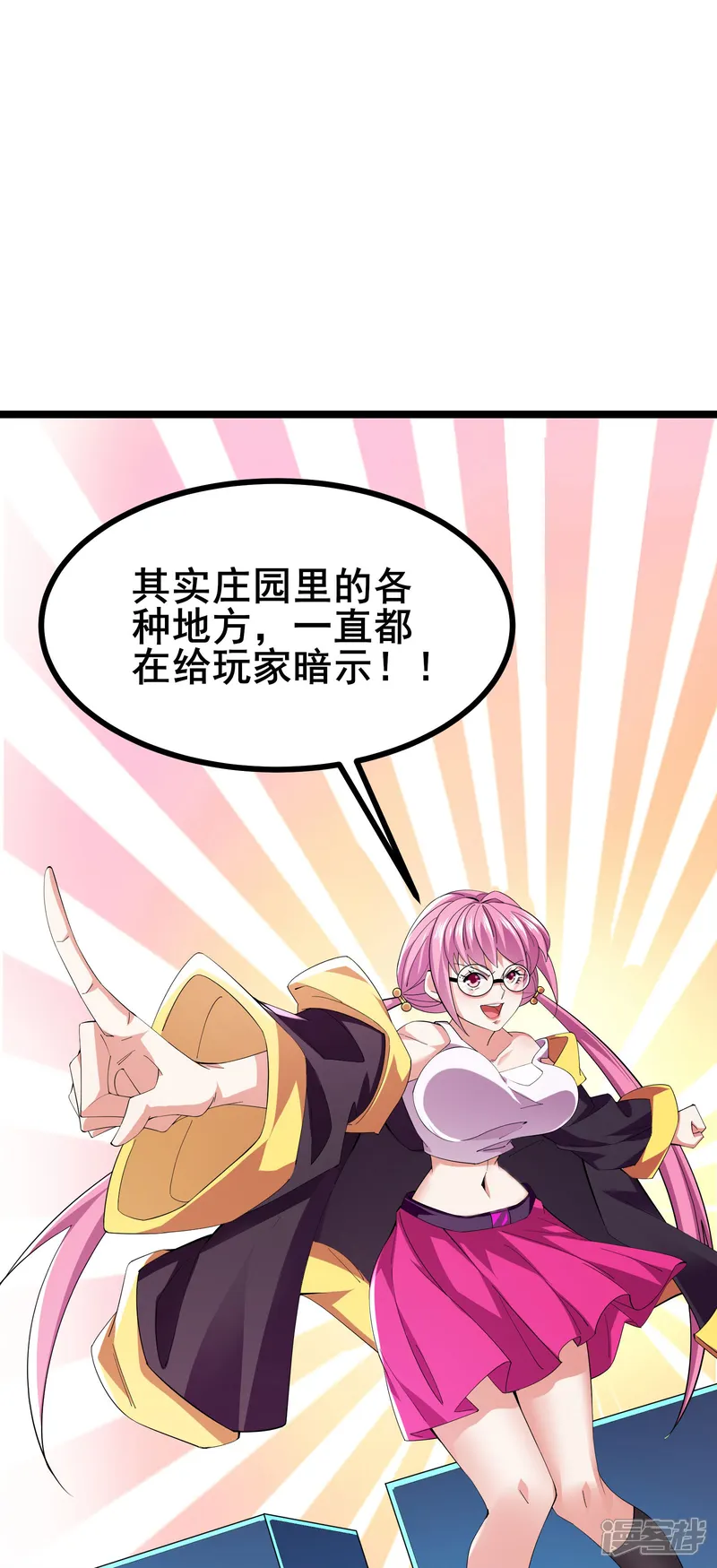 我在全球刷副本-第50话 你到底什么目的？-第29页