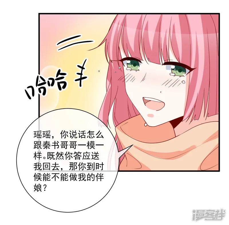 重生巨星-第48话 拿第一有什么难-第7页