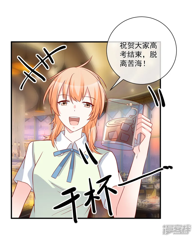 重生巨星-第60话 一出好戏-第3页