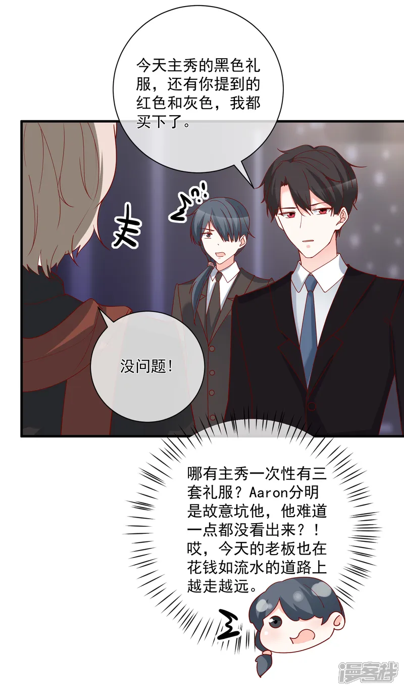 重生巨星-第48话 拿第一有什么难-第27页