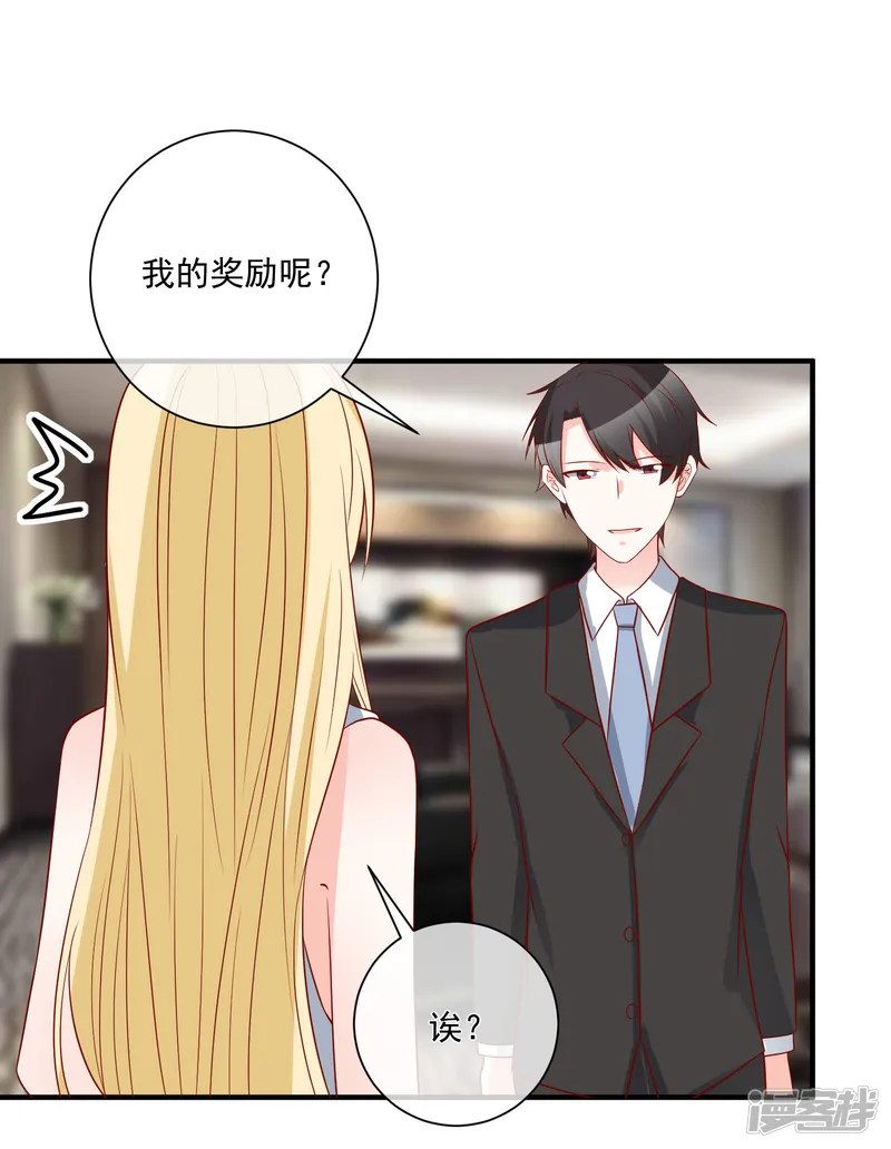 重生巨星-第60话 一出好戏-第28页