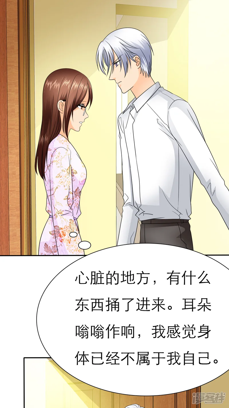 如果从没爱过你-第57话 陆云湛！我快要死了！-第8页