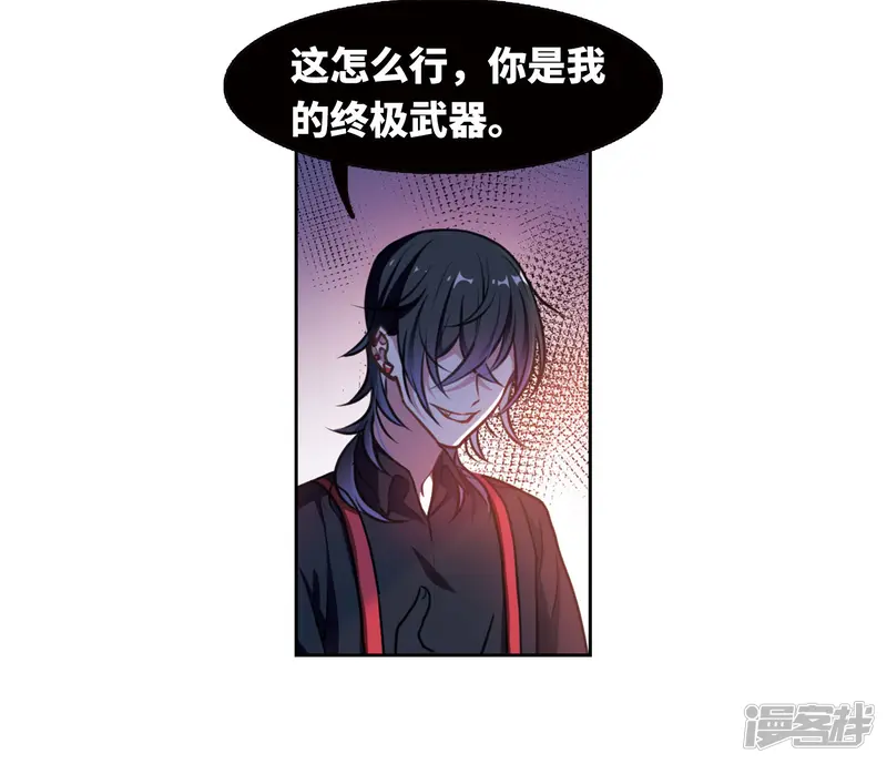 地狱告白诗-第27话 对峙3-第2页