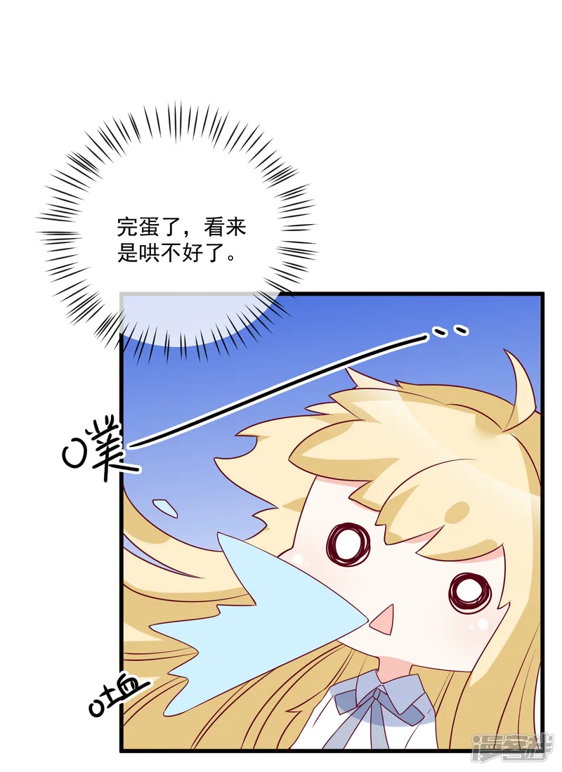重生巨星-第87话 出道听我的-第10页