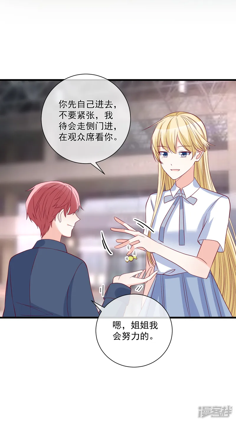 重生巨星-第87话 出道听我的-第25页
