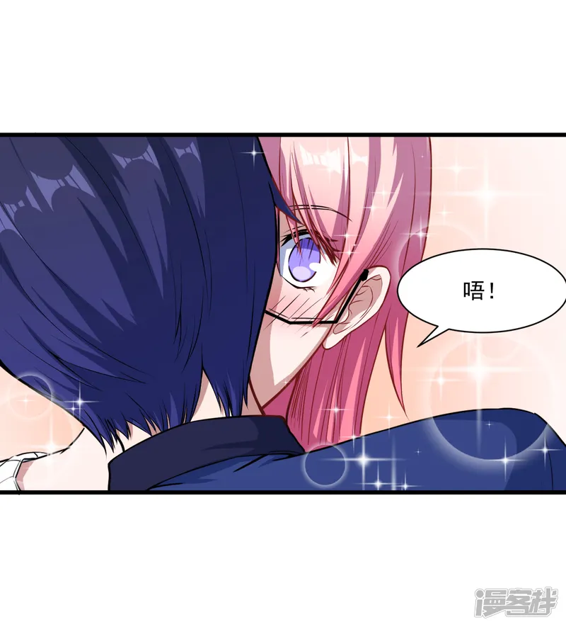 魔王新娘太难了-第12话 做我女朋友-第2页