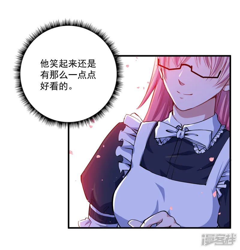 魔王新娘太难了-第16话 坦率一点吧-第13页