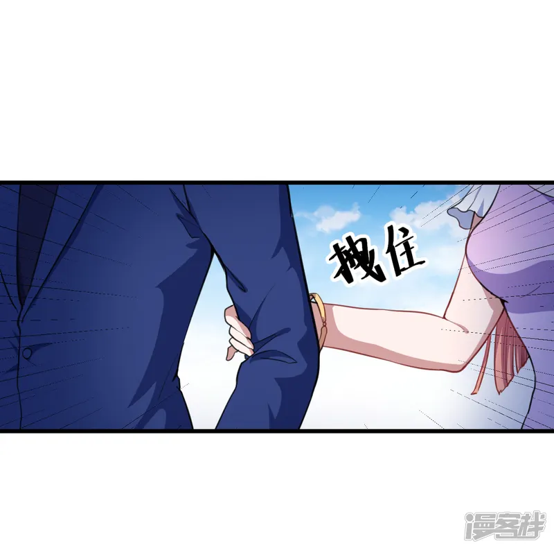 魔王新娘太难了-第21话 生气-第32页