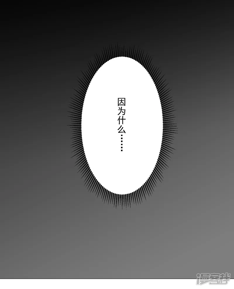 魔王新娘太难了-第26话 因为什么呢-第34页
