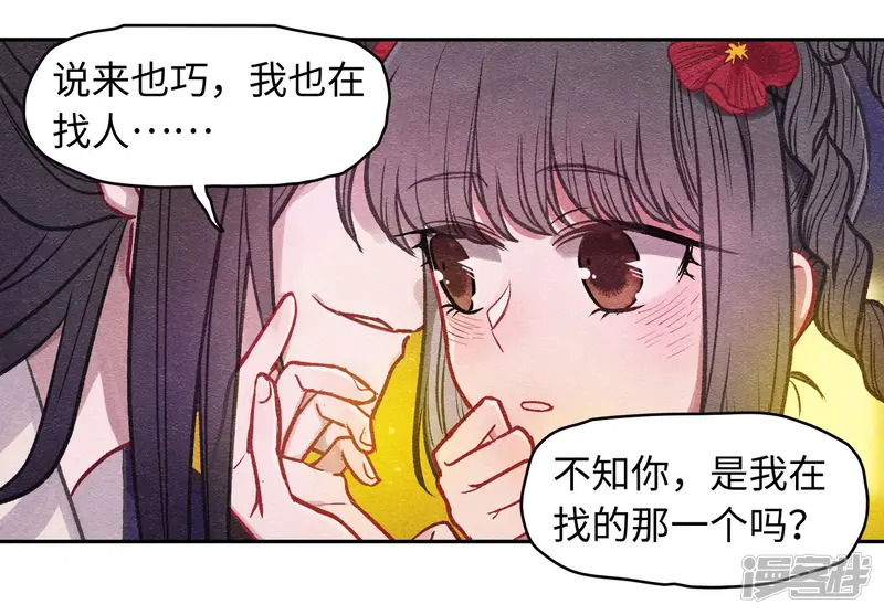 地狱告白诗-化形-第27页