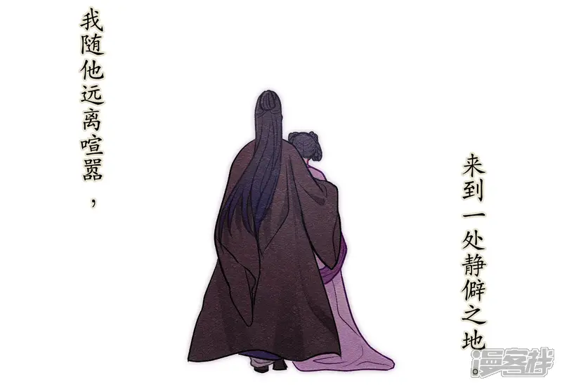 地狱告白诗-化形-第29页