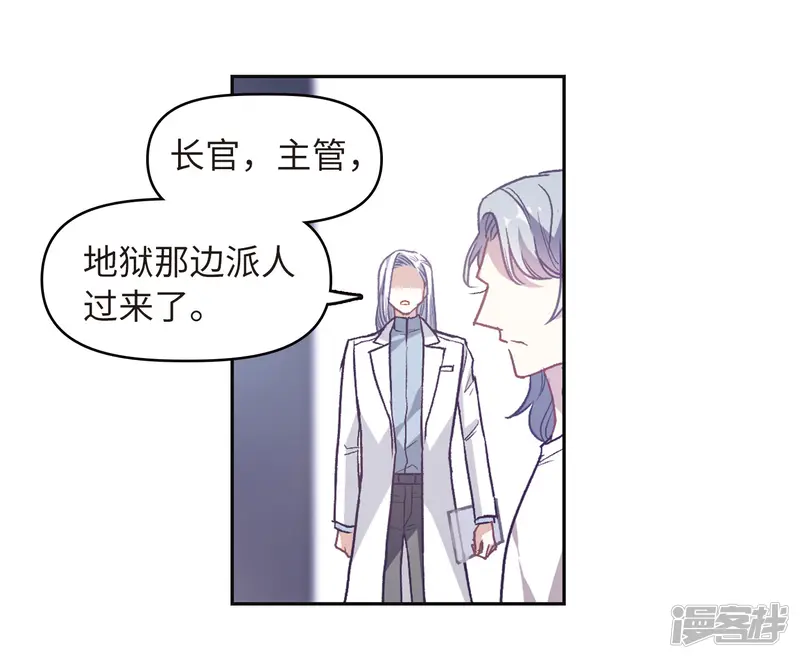 地狱告白诗-第69话 两败俱伤2-第17页