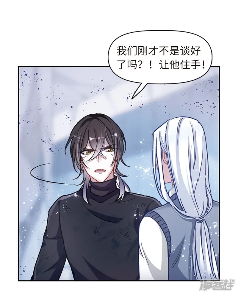 地狱告白诗-第60话 坠落3-第28页