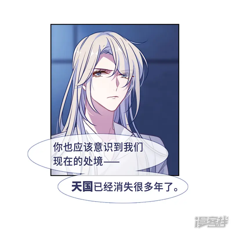 地狱告白诗-第49话 裂痕3-第35页