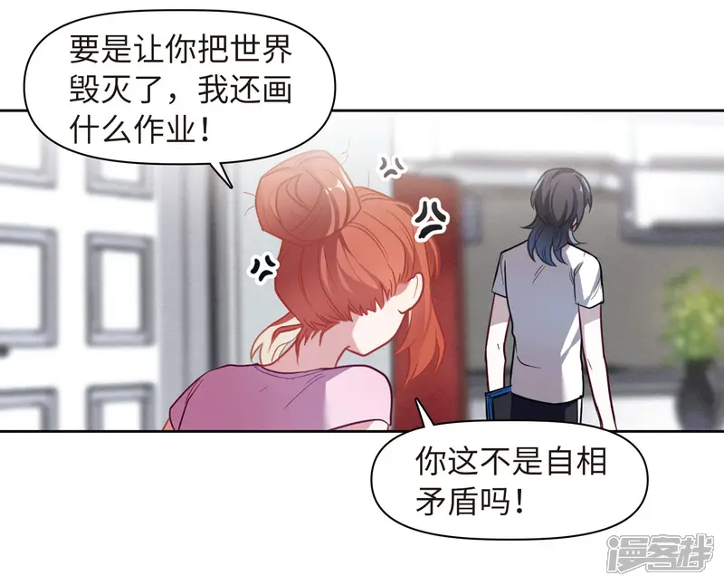 地狱告白诗-第74话 迟来的告白1-第21页