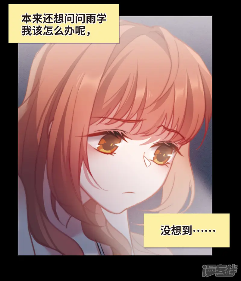 地狱告白诗-第84话 多余的人2-第18页