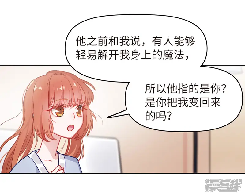 地狱告白诗-第68话 两败俱伤1-第29页