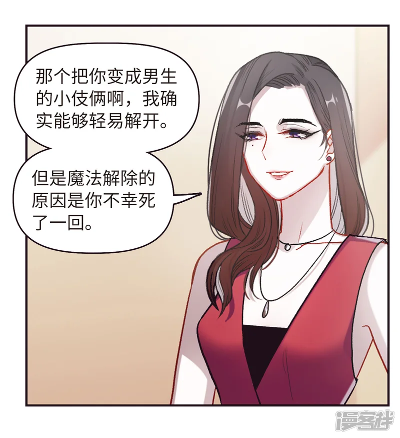 地狱告白诗-第68话 两败俱伤1-第30页