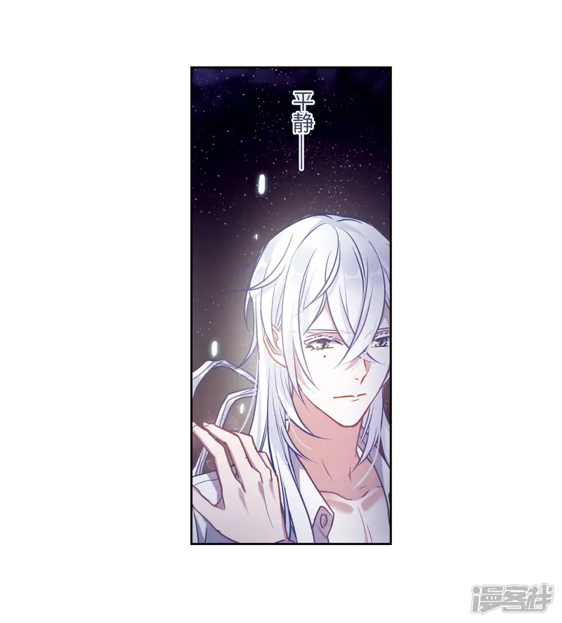 地狱告白诗-第47话 裂痕1-第33页