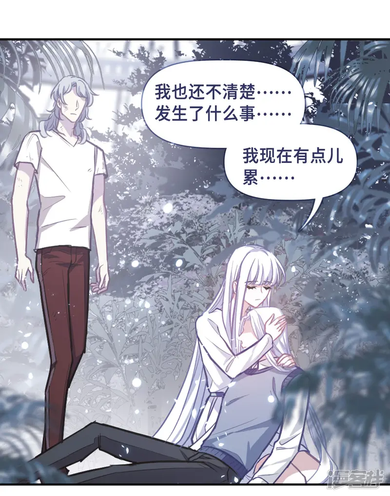 地狱告白诗-第66话 失而复得2-第21页
