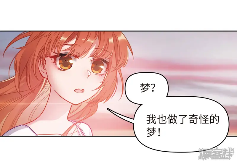 地狱告白诗-第71话 记忆的碎片1-第17页
