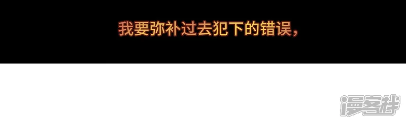 地狱告白诗-第64话 天启4-第32页