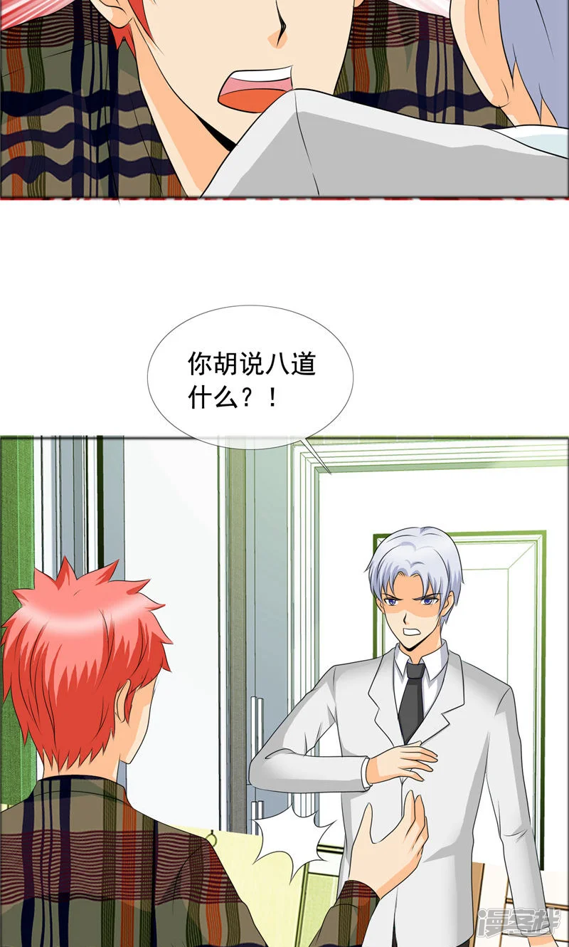 如果从没爱过你-第143话 改天再谈-第15页