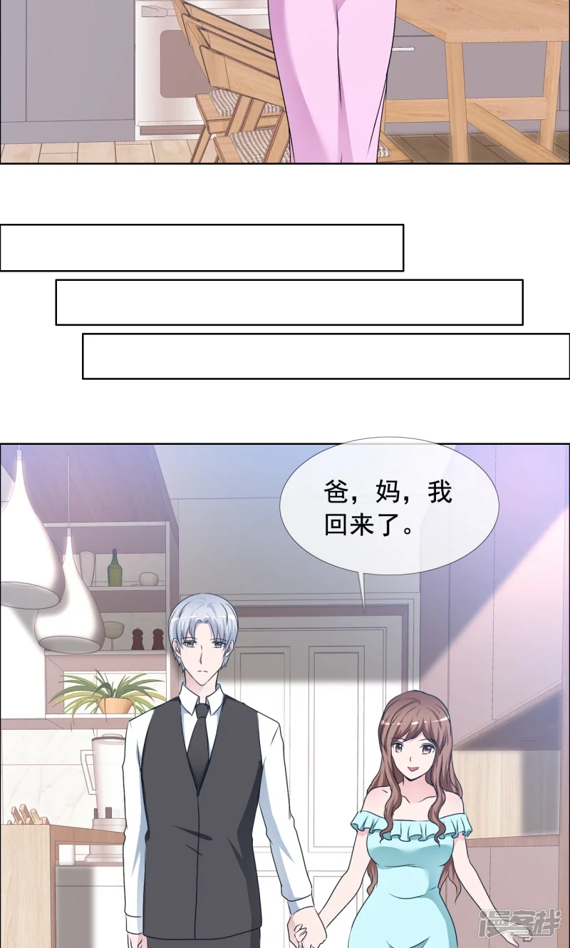 如果从没爱过你-第157话 你还有脸来我家-第4页