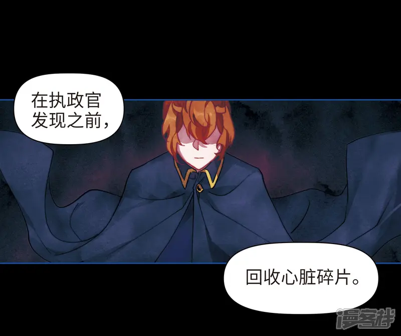 地狱告白诗-第86话 六尺之下的帝国2-第23页