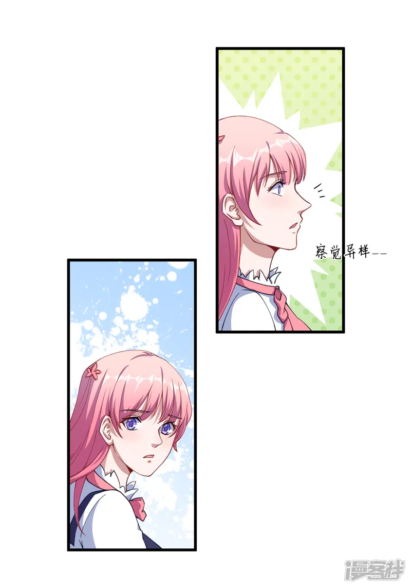 魔王新娘太难了-第36话 怒怼-第34页