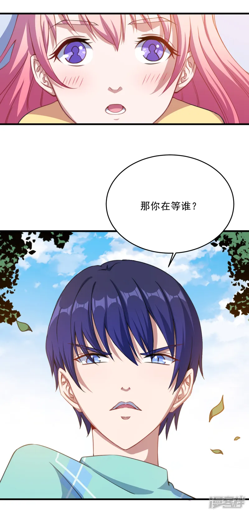 魔王新娘太难了-第38话 别管我-第12页